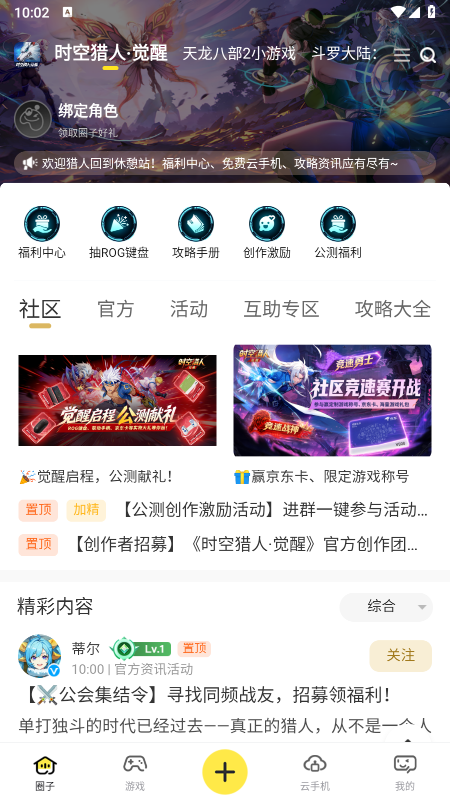 贪玩星球app下载 贪玩星球app下载