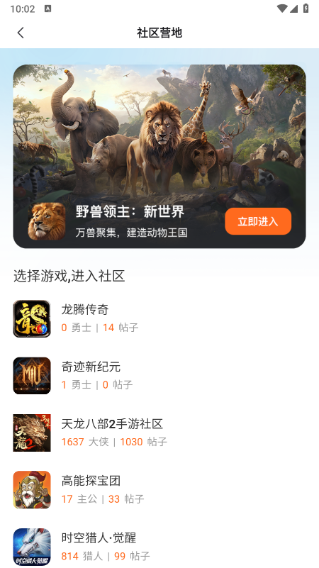 贪玩星球app下载 贪玩星球app下载