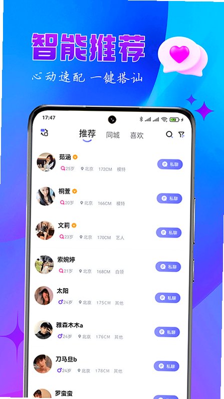 乐缘交友app最新版 乐缘交友app最新版