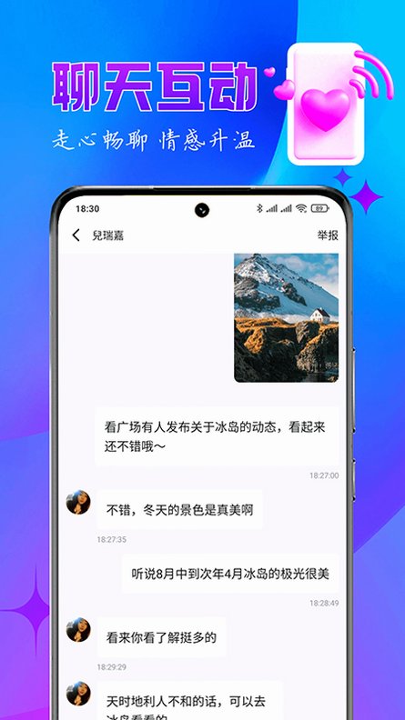 乐缘交友app最新版 乐缘交友app最新版