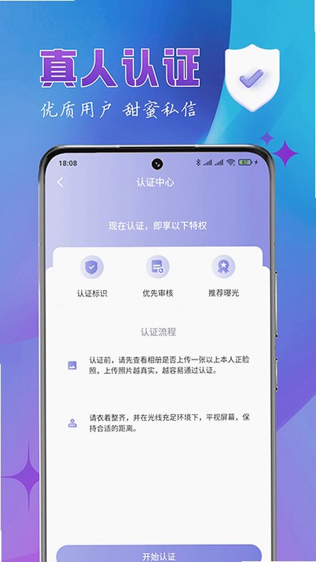 乐缘交友app最新版 乐缘交友app最新版