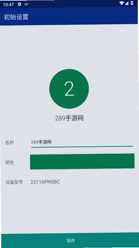 蓝牙聊天室APP下载 蓝牙聊天室APP下载