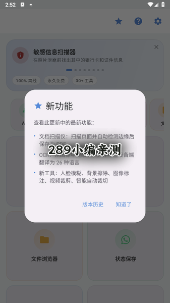 Wifi分享APP下载 Wifi分享APP下载
