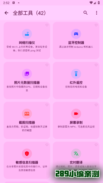 Wifi分享APP下载 Wifi分享APP下载