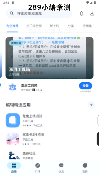 兔兔Apk应用市场下载 兔兔Apk应用市场下载