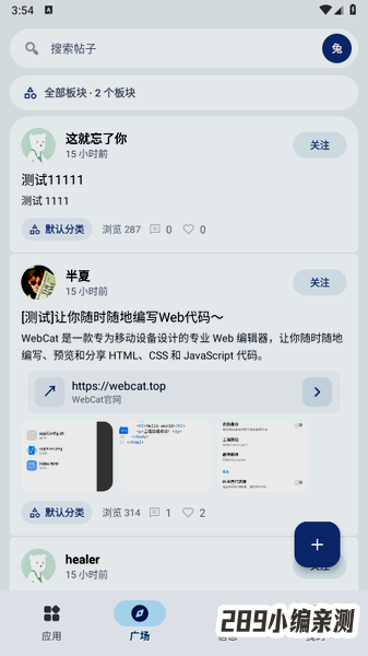兔兔Apk应用市场下载 兔兔Apk应用市场下载