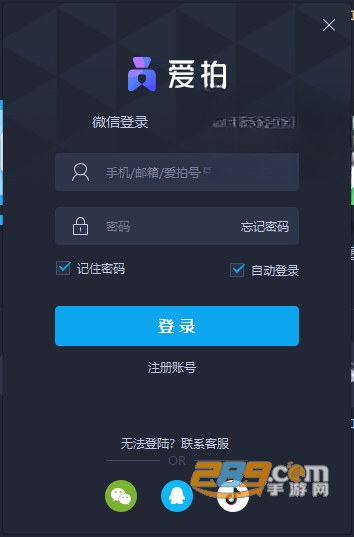 爱拍电脑版 爱拍电脑版