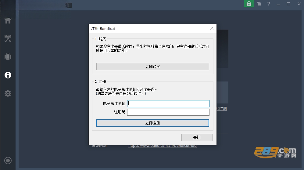 班迪剪辑桌面版 班迪剪辑桌面版