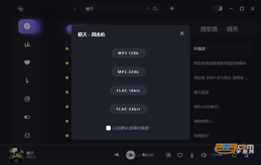 方格音乐pc版 方格音乐pc版