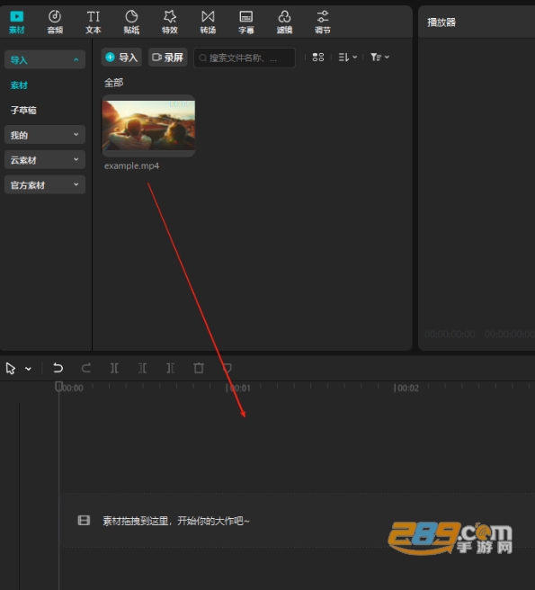 CapCut电脑版 CapCut电脑版