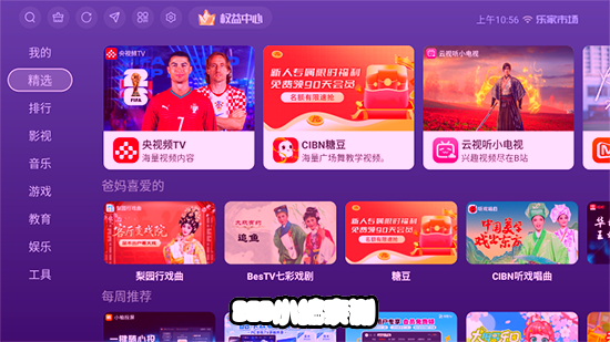 乐家市场TV版下载 乐家市场TV版下载