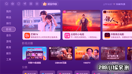 乐家市场TV版下载 乐家市场TV版下载