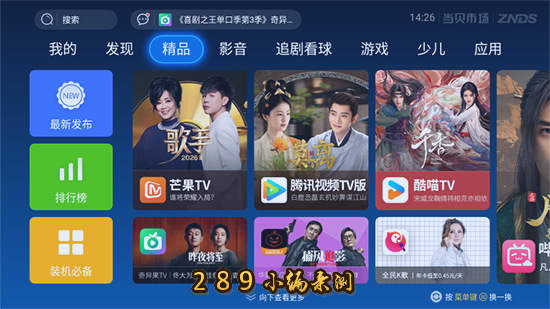 当贝市场TV版官方下载 当贝市场TV版官方下载