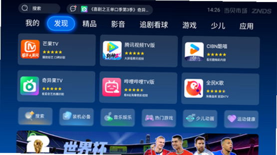 当贝市场TV版官方下载 当贝市场TV版官方下载