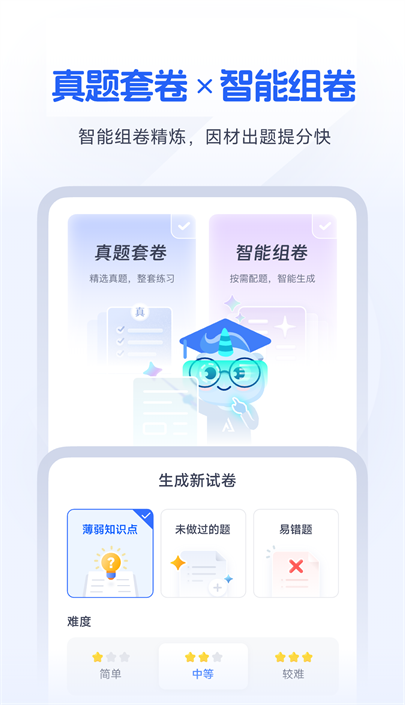 唯寻网校app官方下载 唯寻网校app官方下载