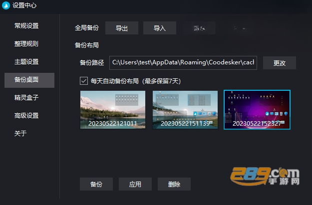 Coodesker电脑版下载官方版 Coodesker电脑版下载官方版