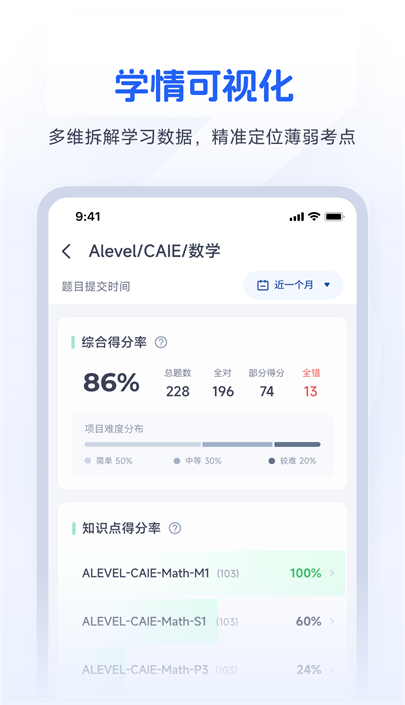 唯寻网校app官方下载 唯寻网校app官方下载