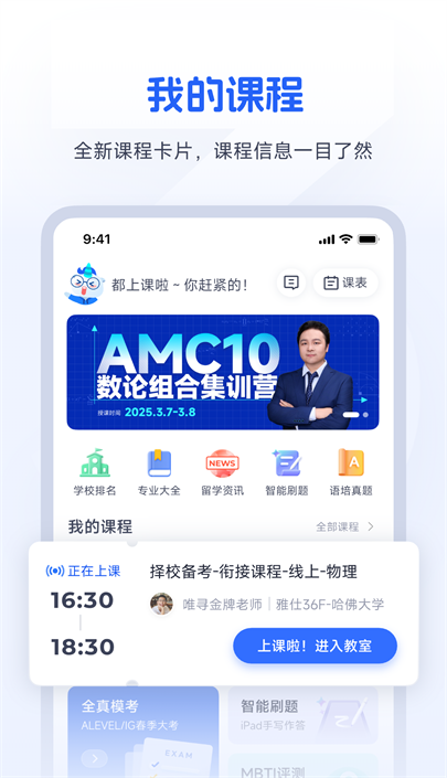 唯寻网校app官方下载 唯寻网校app官方下载