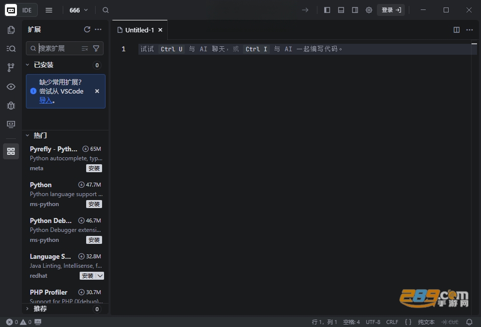Trae电脑版下载官方版 Trae电脑版下载官方版