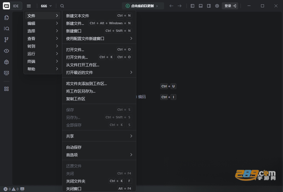 Trae电脑版下载官方版 Trae电脑版下载官方版