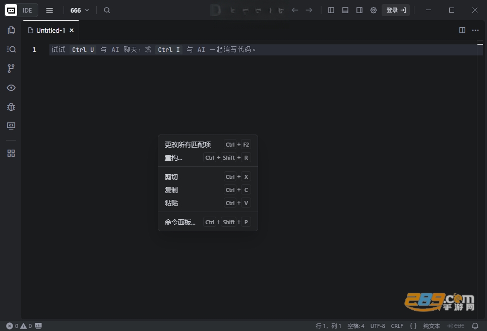 Trae电脑版下载官方版 Trae电脑版下载官方版