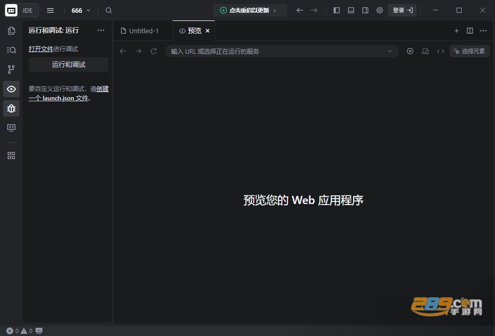 Trae电脑版下载官方版 Trae电脑版下载官方版