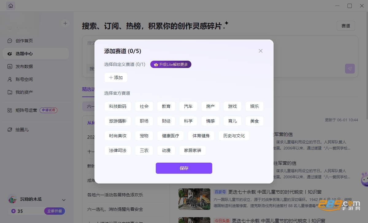 讯飞绘文官方电脑版 讯飞绘文官方电脑版
