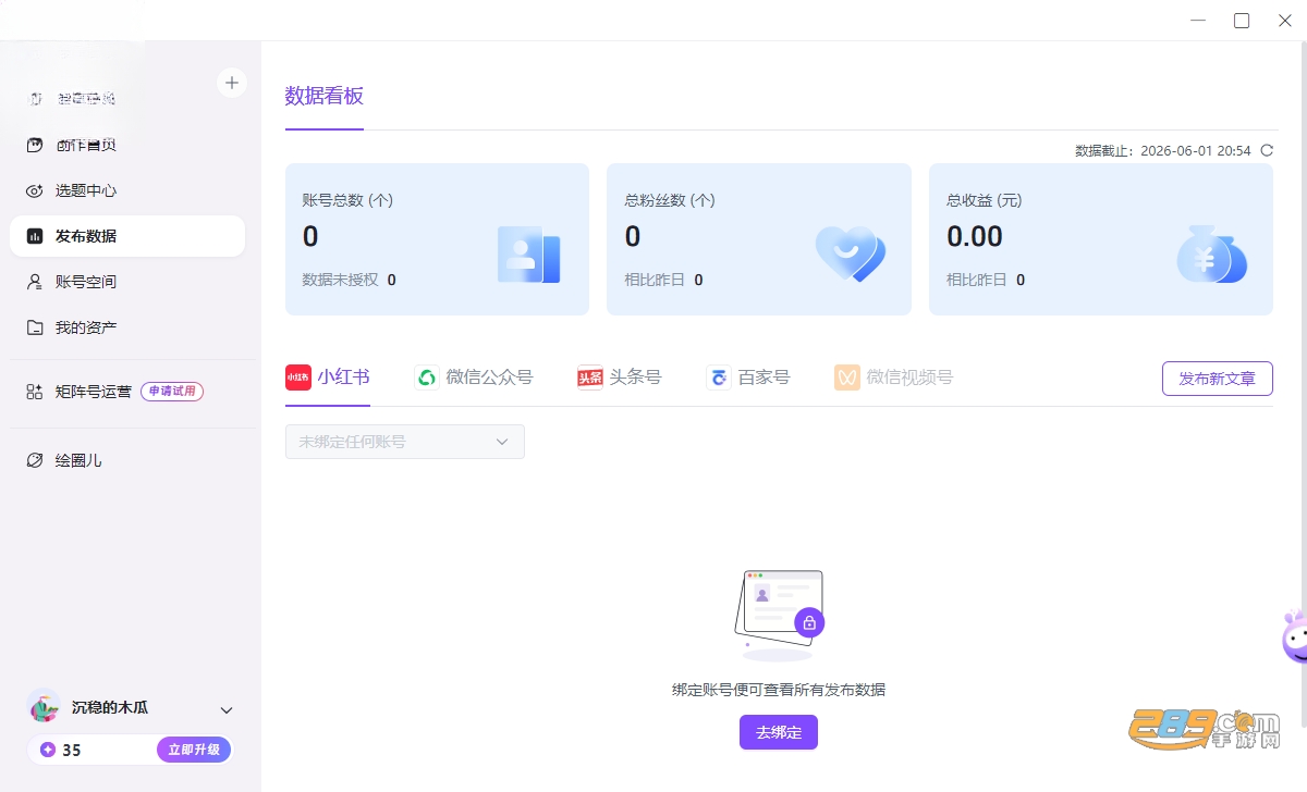 讯飞绘文官方电脑版 讯飞绘文官方电脑版