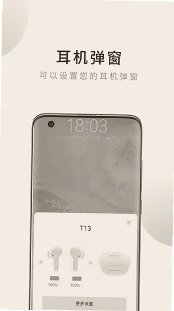 QCY������������app