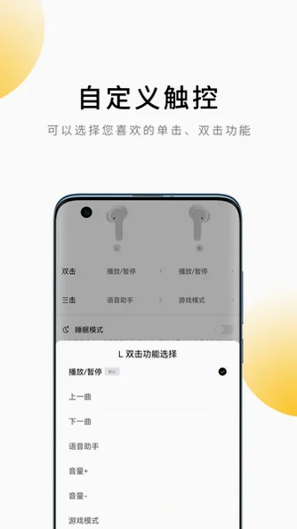 QCY������������app