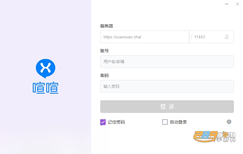 喧喧pc版下载 喧喧pc版下载