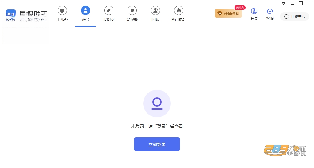 易媒助手官方电脑版下载 易媒助手官方电脑版下载