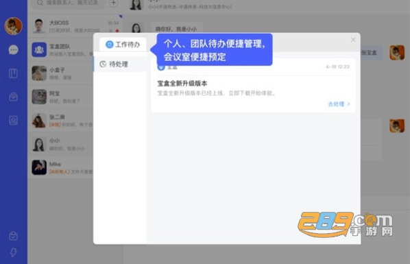 中通宝盒电脑版下载官方版 中通宝盒电脑版下载官方版