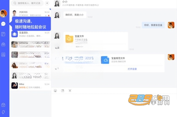 中通宝盒电脑版下载官方版 中通宝盒电脑版下载官方版
