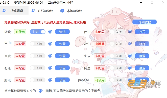 ���ӷ��������ذ�װ���԰�