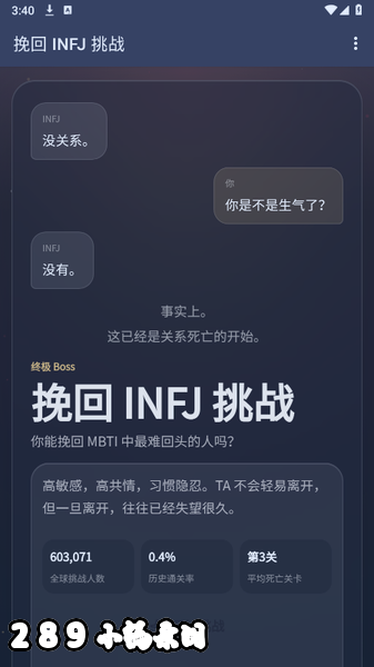 ���INFJ��սapp����