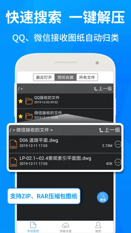 CAD���ٿ�ͼapp�ٷ�����