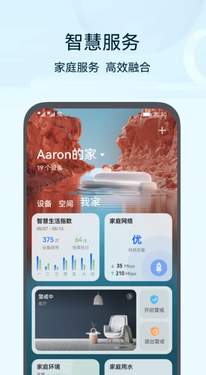 ��Ϊ�ǻ�����app�ٷ�����