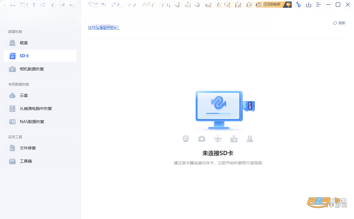 牛学长windows数据恢复桌面版下载 牛学长windows数据恢复桌面版下载