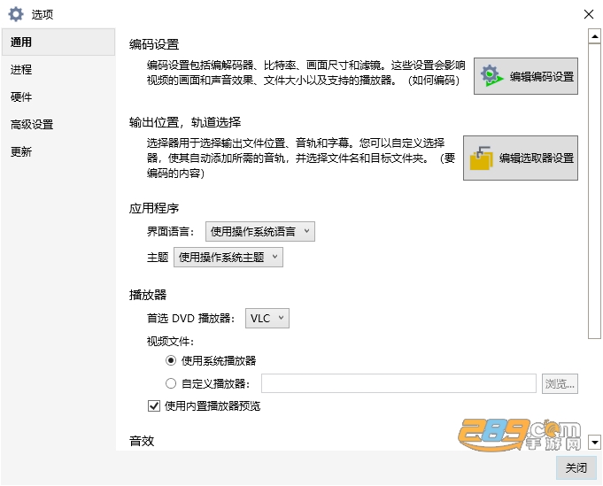 VidCoder桌面版 VidCoder桌面版