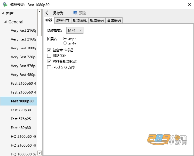 VidCoder桌面版 VidCoder桌面版