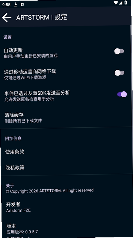 Artstorm Launcher�ֻ���ٷ�����