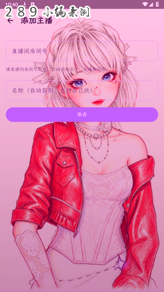 星语APP官方下载 星语APP官方下载