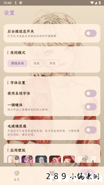 星语APP官方下载 星语APP官方下载
