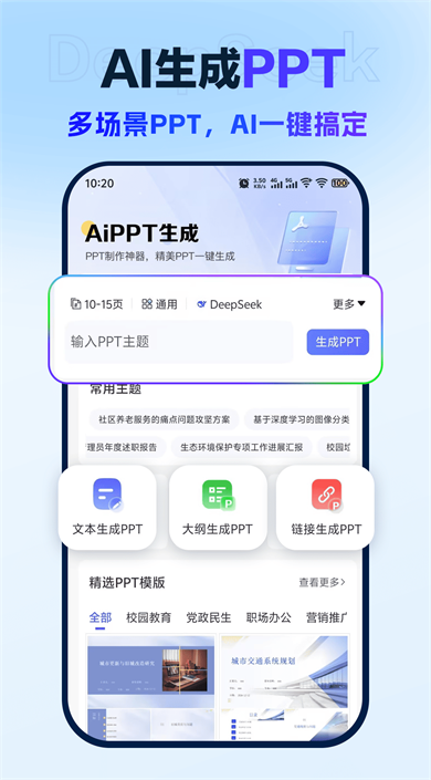 AI创作树app官方下载 AI创作树app官方下载