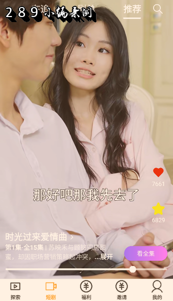 红桃短剧app下载 红桃短剧app下载
