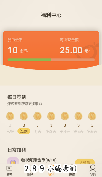 红桃短剧app下载 红桃短剧app下载