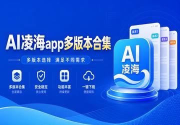 AI�躣app��汾�ϼ�
