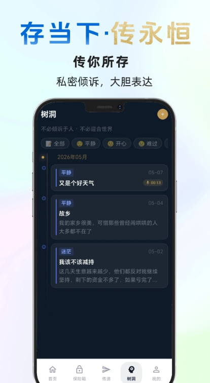 传存app官方下载 传存app官方下载