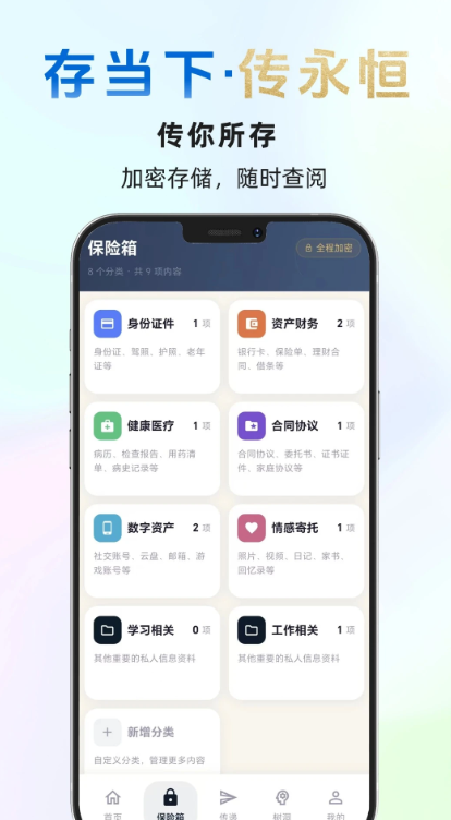 传存app官方下载 传存app官方下载